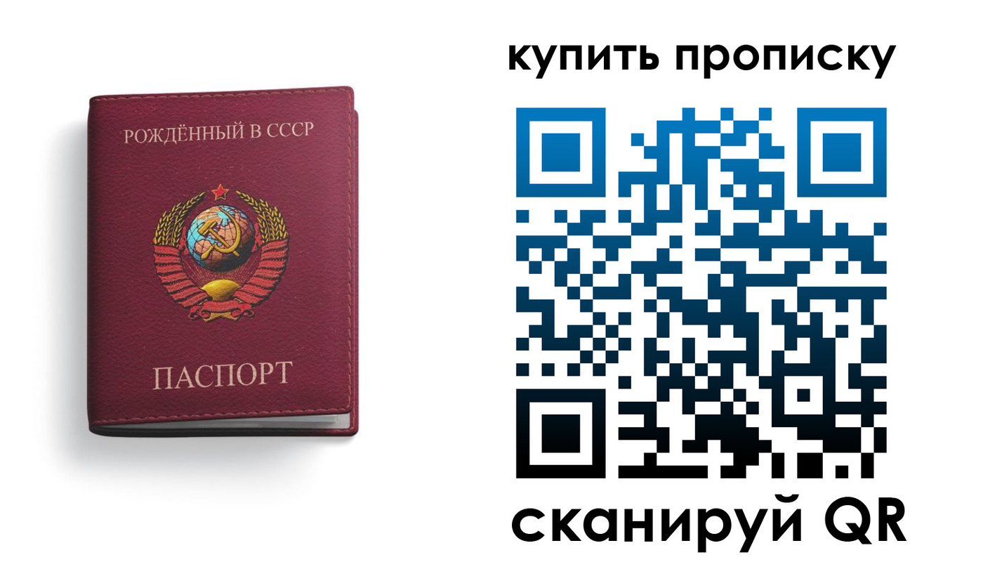 прописка в Узловой