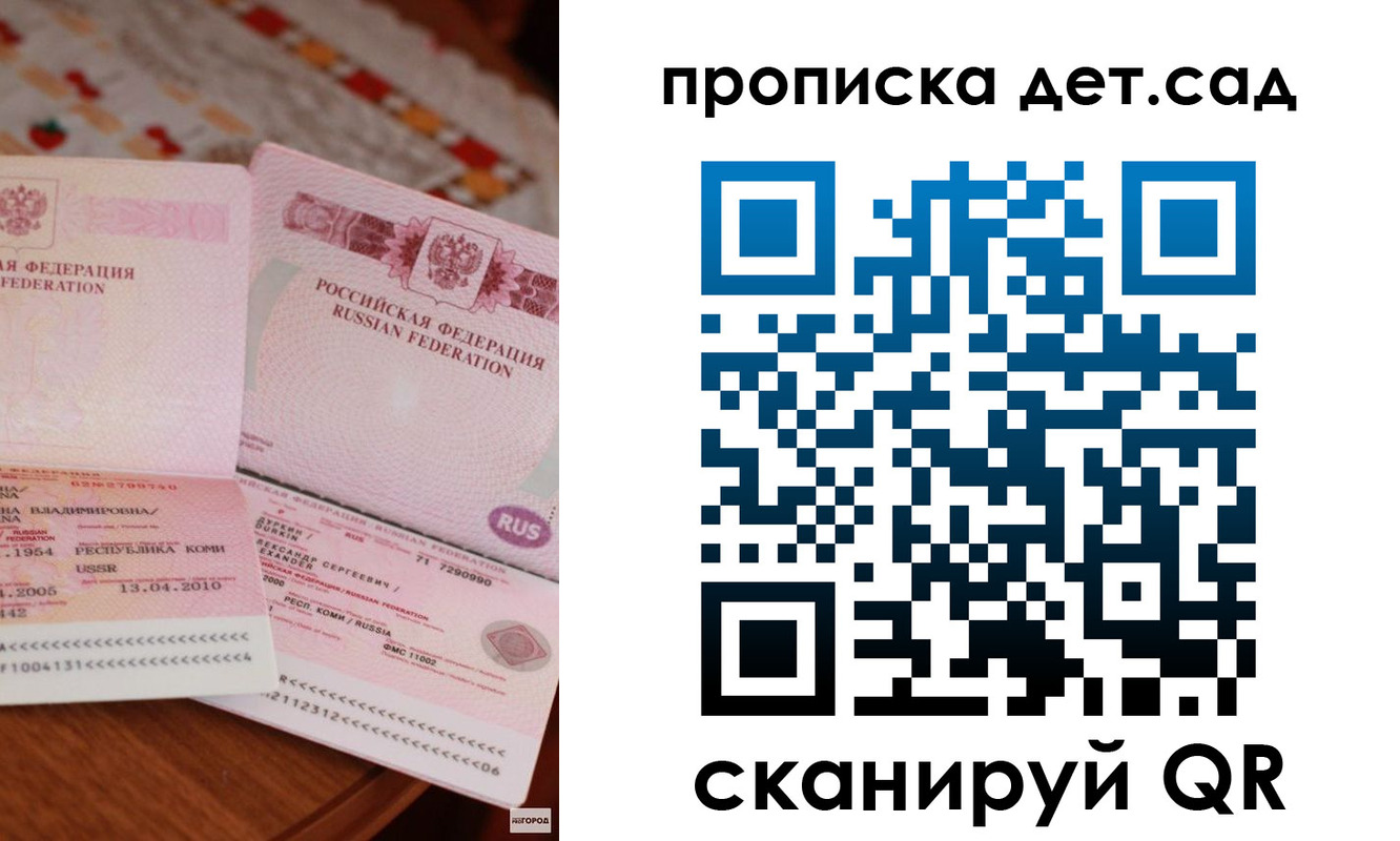 временная регистрация законно в Узловой