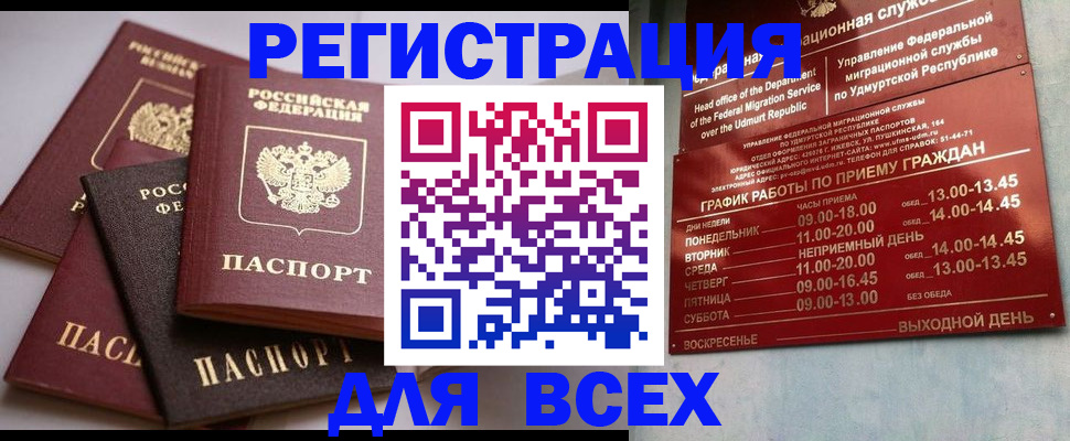 временная регистрация в Узловой