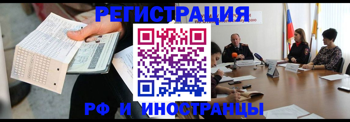 прописка для школы в Узловой