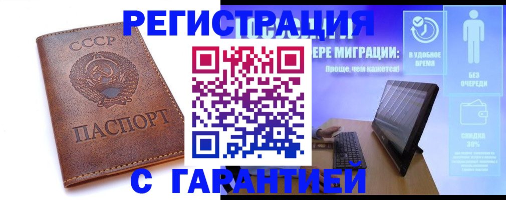 временная регистрация в квартире в Узловой