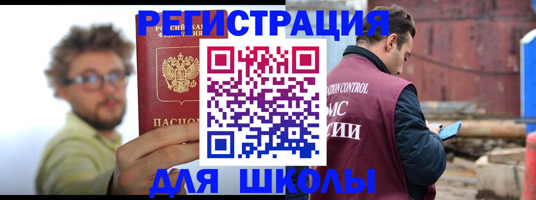 прописка штамп в Узловой
