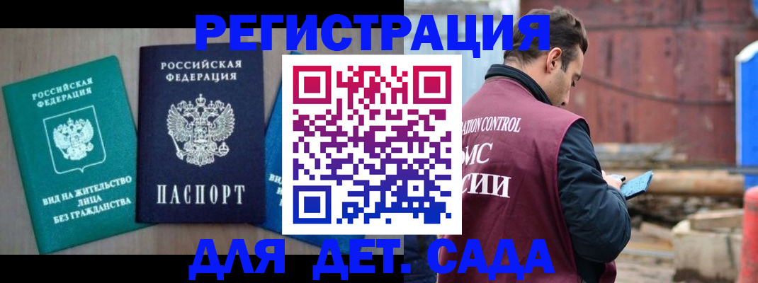 прописка для военкомата в Узловой